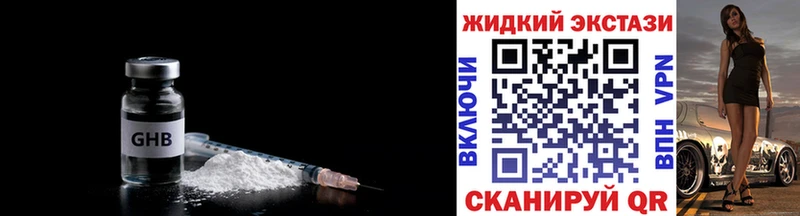 Бутират Butirat Калининск