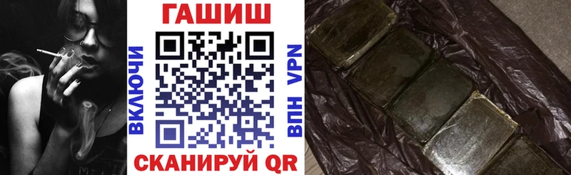 ГАШ гашик Калининск