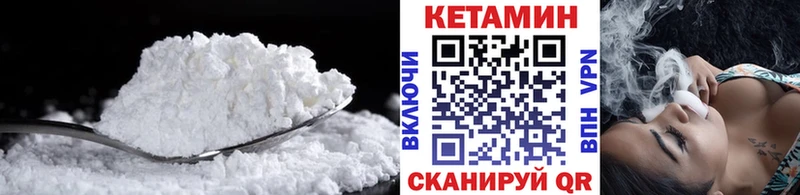магазин  наркотиков  Калининск  КЕТАМИН VHQ 