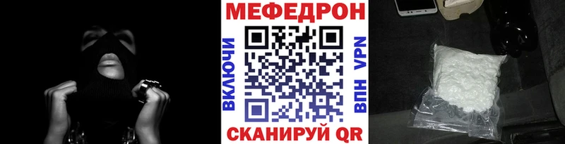 Мефедрон mephedrone Калининск