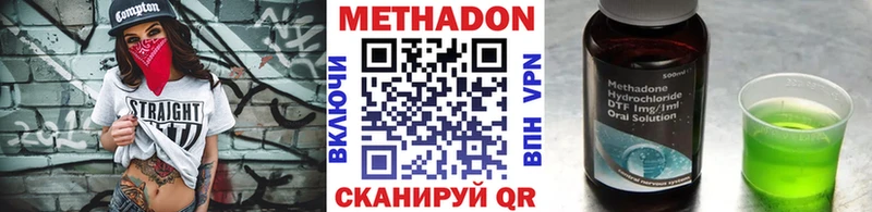 МЕТАДОН белоснежный Калининск